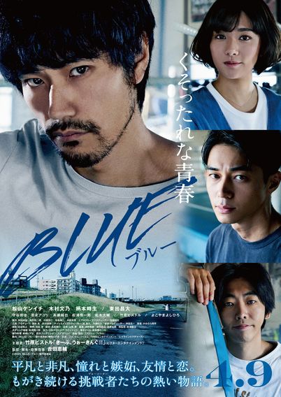 BLUE/ブルー