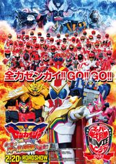 機界戦隊ゼンカイジャー THE MOVIE 赤い戦い!オール戦隊大集会!!