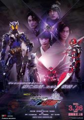 ゼロワン Others 仮面ライダー滅亡迅雷
