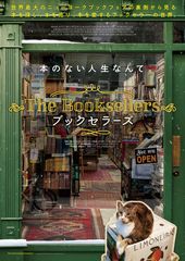 ブックセラーズ