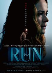 RUN/ラン
