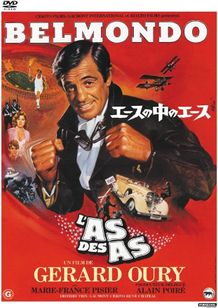 エースの中のエース
