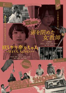 扉を閉めた女教師