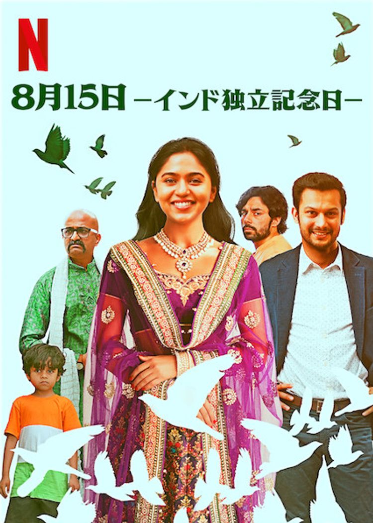 8月15日 －インド独立記念日－ ポスター画像