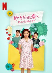 好きだった君へ: P.S.まだ大好きです