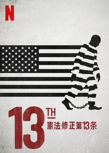 13th －憲法修正第13条－