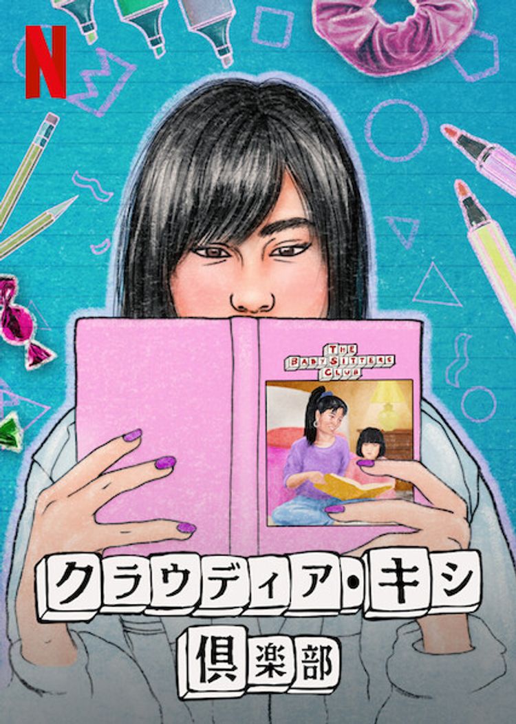 クラウディア・キシ倶楽部 ポスター画像