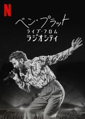 ベン・プラット: ライブ・フロム・ラジオシティ