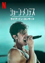 ショーン・メンデス: ライブ・イン・コンサート