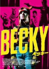 BECKY ベッキー