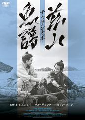 茲山魚譜-チャサンオボ-