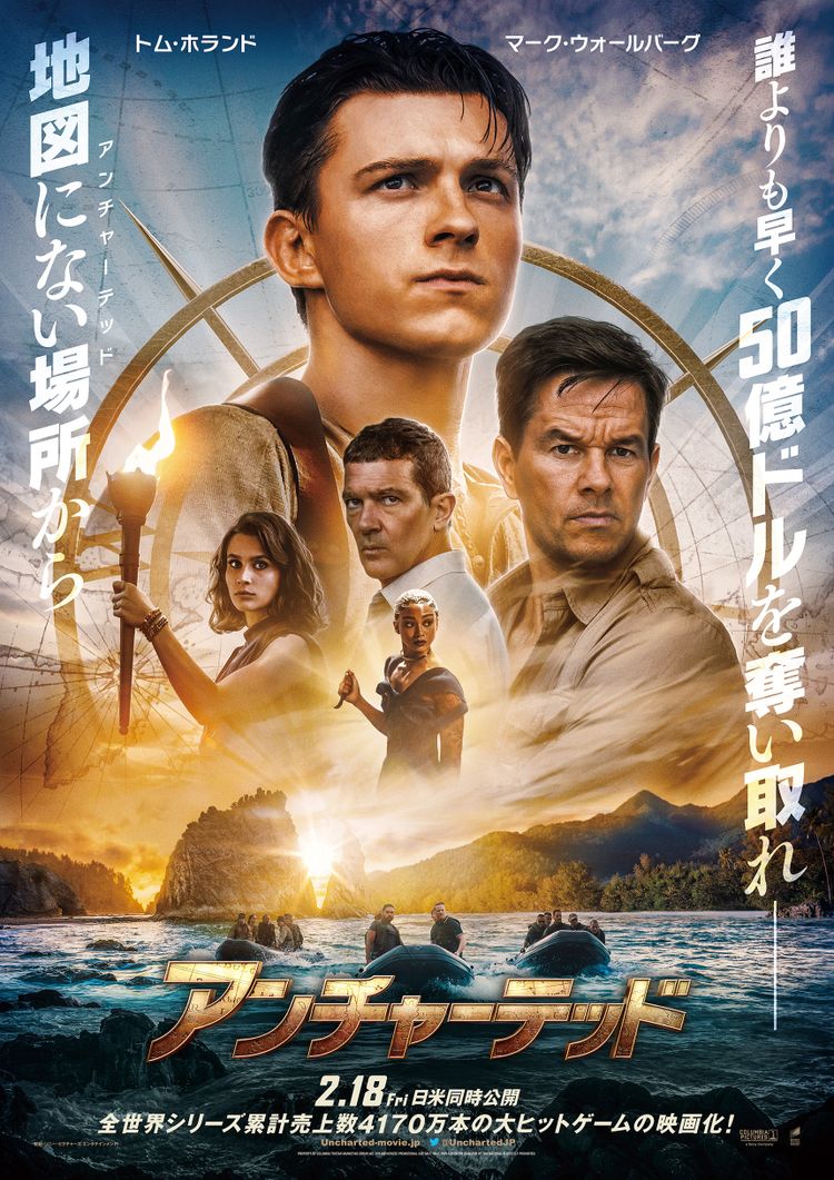 アンチャーテッド ポスター画像