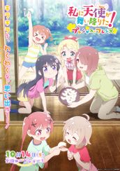 私に天使が舞い降りた！プレシャス・フレンズ