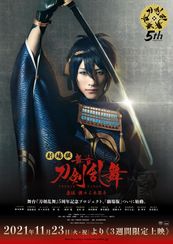 劇場版　舞台『刀剣乱舞』虚伝　燃ゆる本能寺