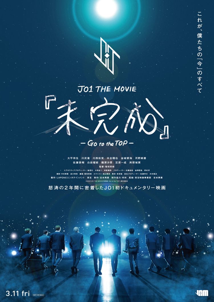 JO1 THE MOVIE 『未完成』-Go to the TOP- ポスター画像