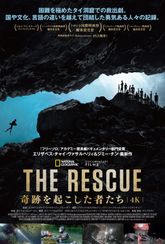 THE RESCUE 奇跡を起こした者たち