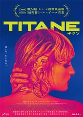 TITANE/チタン