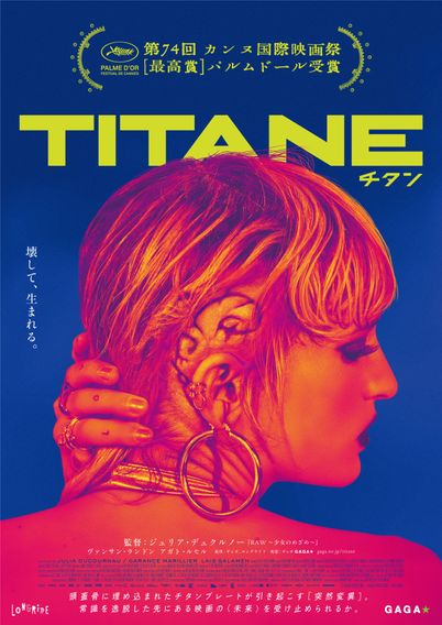 TITANE／チタン