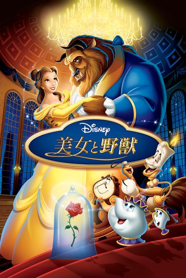 白雪姫』に『ラプンツェル』『美女と野獣』も!ファンが選んだ 白雪姫』に『ラプンツェル』『美女と野獣』も!ファンが選んだ