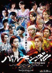 バトルキング!!-We’ll rise again-