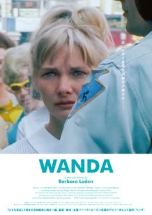 WANDA/ワンダ