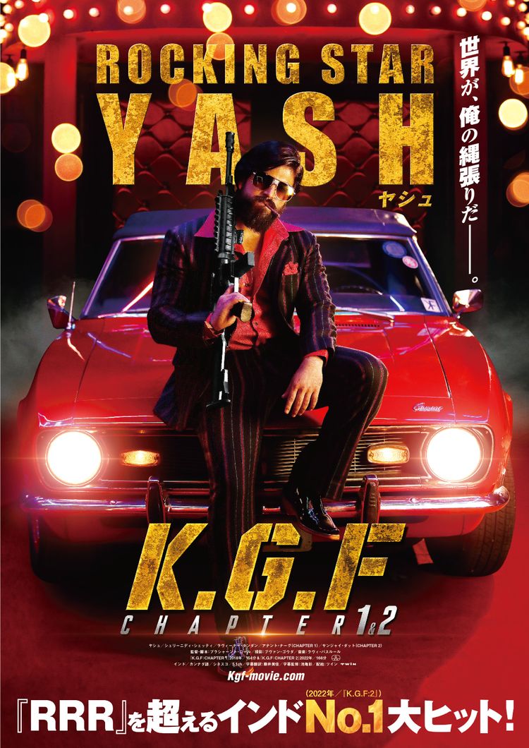 K.G.F: CHAPTER 2 ポスター画像