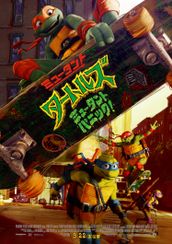 ミュータント・タートルズ:ミュータント・パニック!