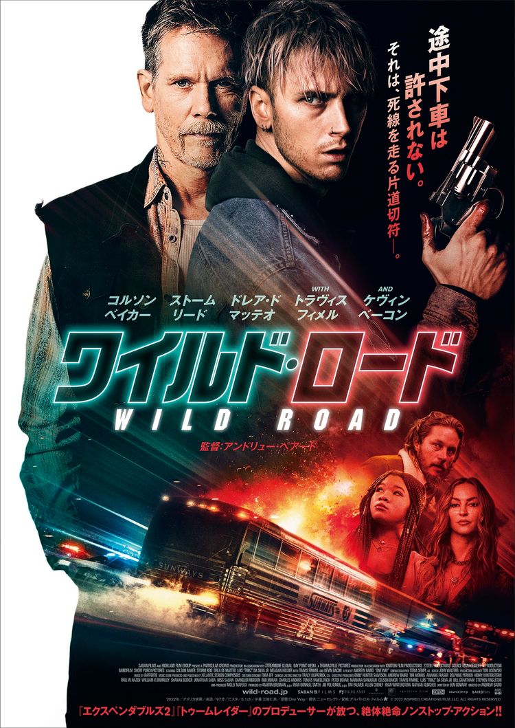 ワイルド・ロード ポスター画像