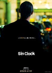 Sin Clock