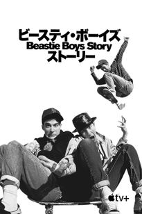 Beastie Boys Story - ビースティ・ボーイズ・ストーリー