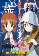 ガールズ&パンツァー 最終章 第4話