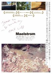 Maelstrom マエルストロム