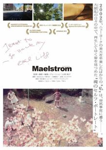 Maelstrom マエルストロム