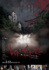 レット・イット・ビー ~怖いものは、やはり怖い~