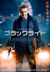ブラックライト