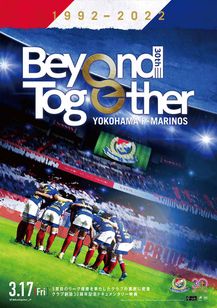 横浜F・マリノス クラブ創設30周年記念ドキュメンタリー Beyond Together