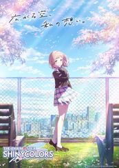 アイドルマスター シャイニーカラーズ 2章