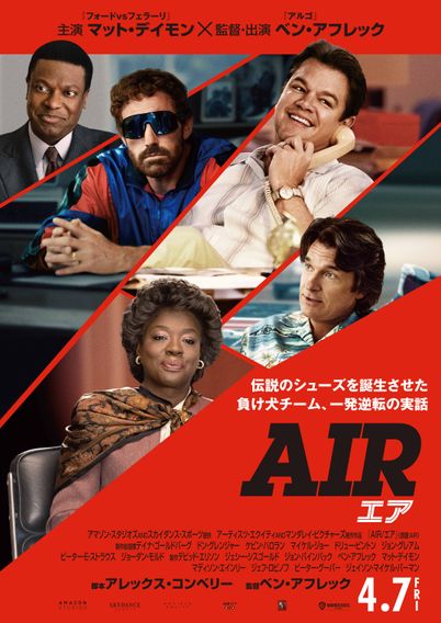 AIR/エア