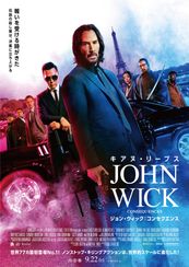 ジョン・ウィック:コンセクエンス