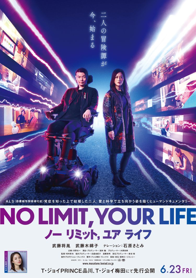 NO LIMIT,YOUR LIFE ノー リミット,ユア ライフ ポスター画像