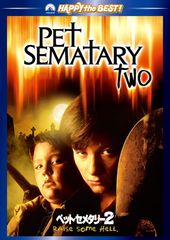 ペット・セメタリー2