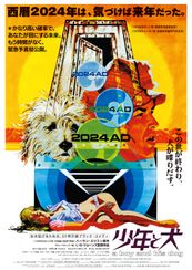 少年と犬(1975)