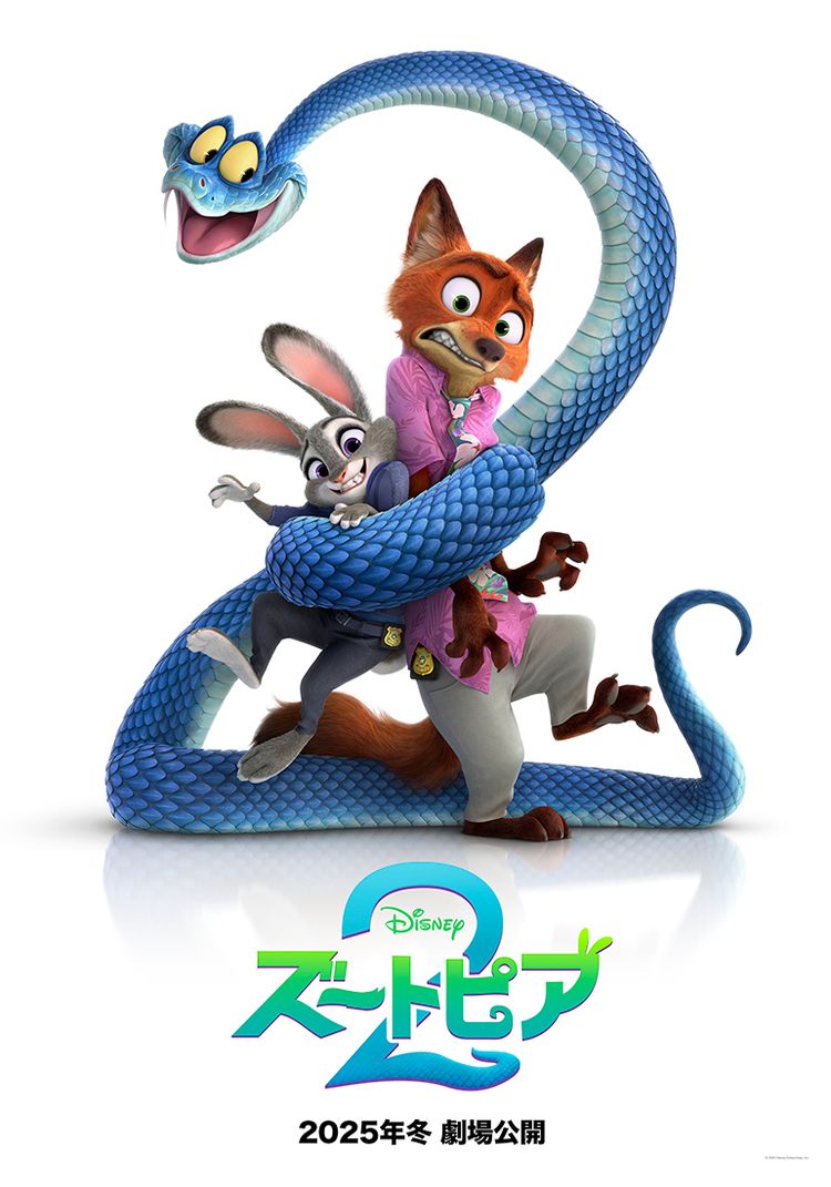 ズートピア２ ポスター画像