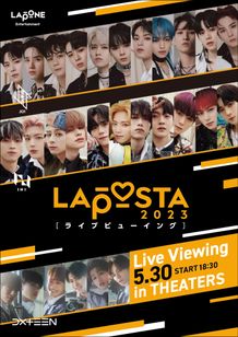 LAPOSTA 2023　ライブビューイング