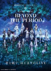 劇場版アイドリッシュセブン LIVE 4bit BEYOND THE PERiOD DAY1