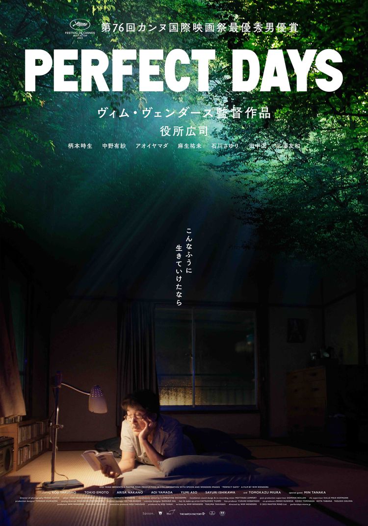 PERFECT DAYS ポスター画像