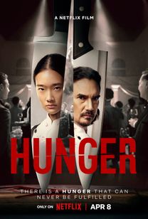 ハンガー: 飽くなき食への道