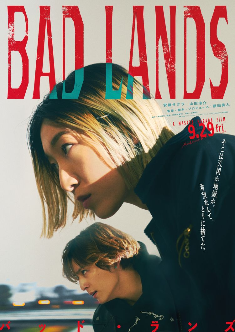 BAD LANDS　バッド・ランズ ポスター画像