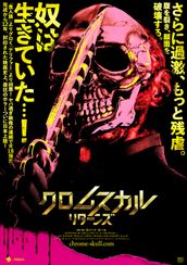 クロムスカル リターンズ