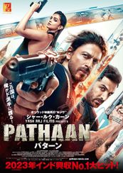 PATHAAN/パターン